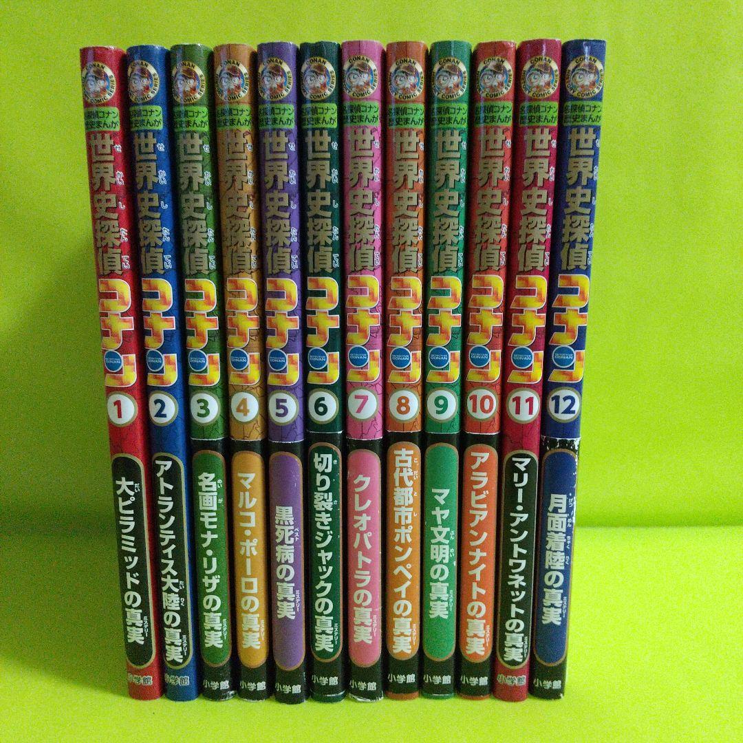 日本史探偵コナン シーズン２ 外伝　世界史探偵コナン 33冊 オマケ1冊