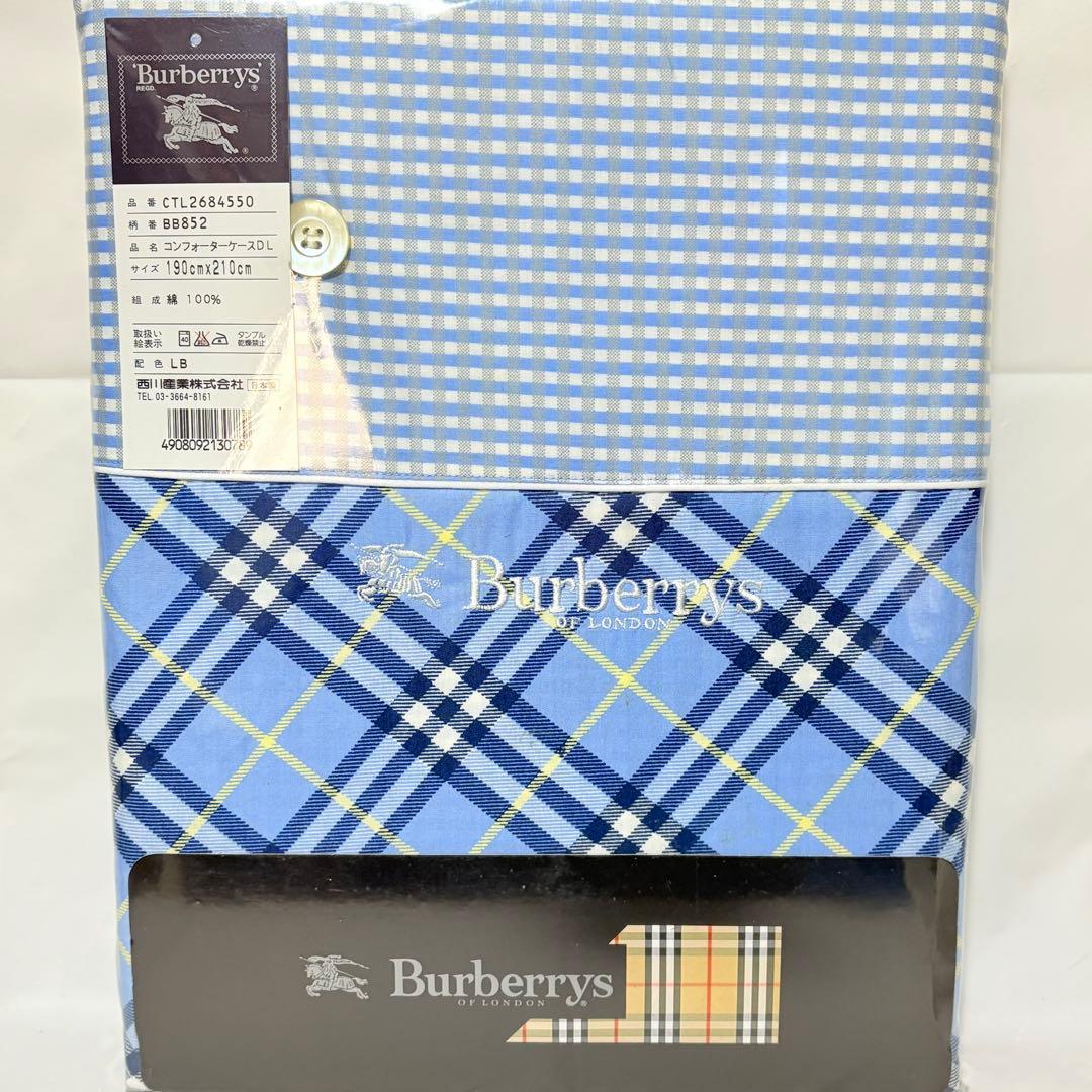 未開封　BURBERRY LONDON バーバリー　コンフォーターケースDL