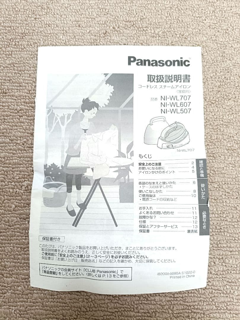 パナソニック コードレススチームアイロン　 NI-WL707