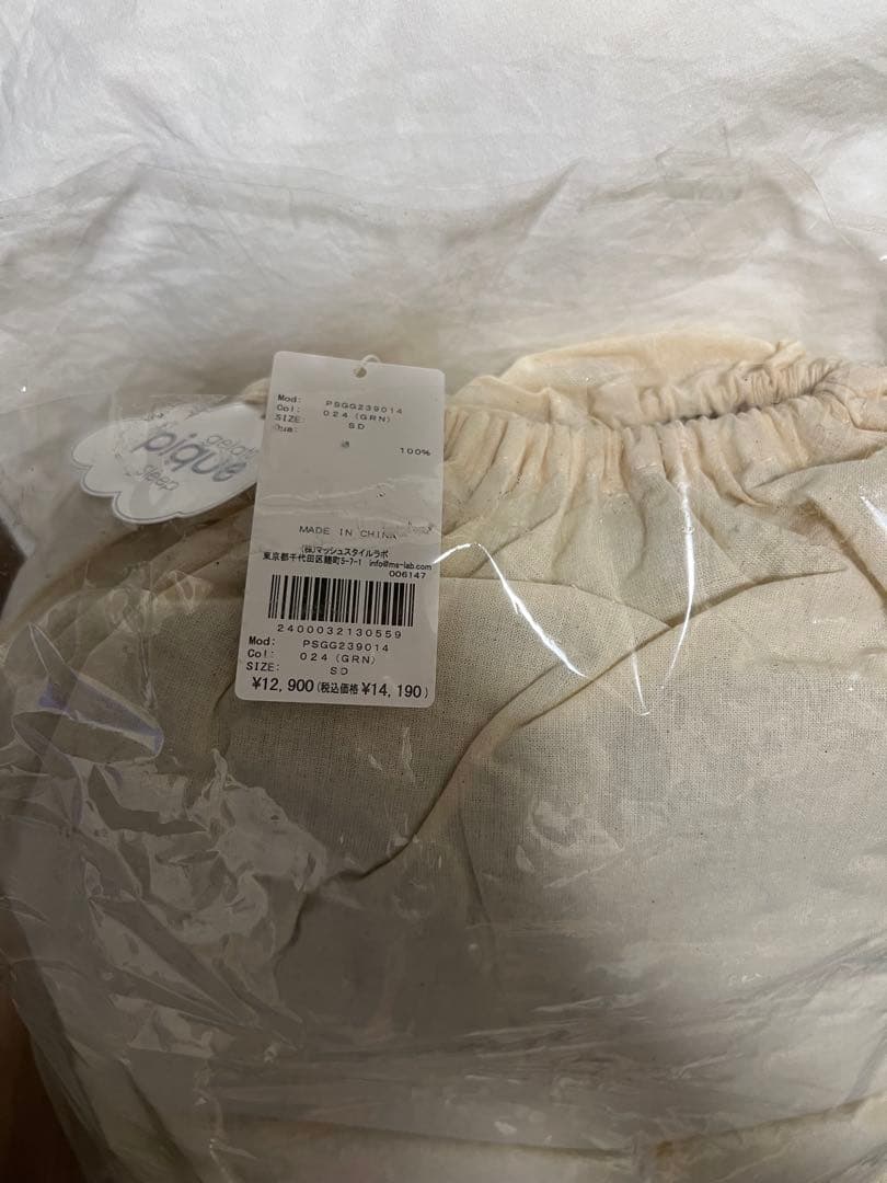 新品【ジェラートピケSleep】ダブルガーゼフリル２点セット（セミダブル）