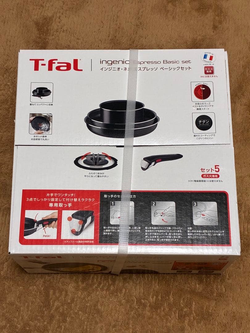 T-fal ティファール エスプレッソ ベーシックセット セット5（ガス火専用）