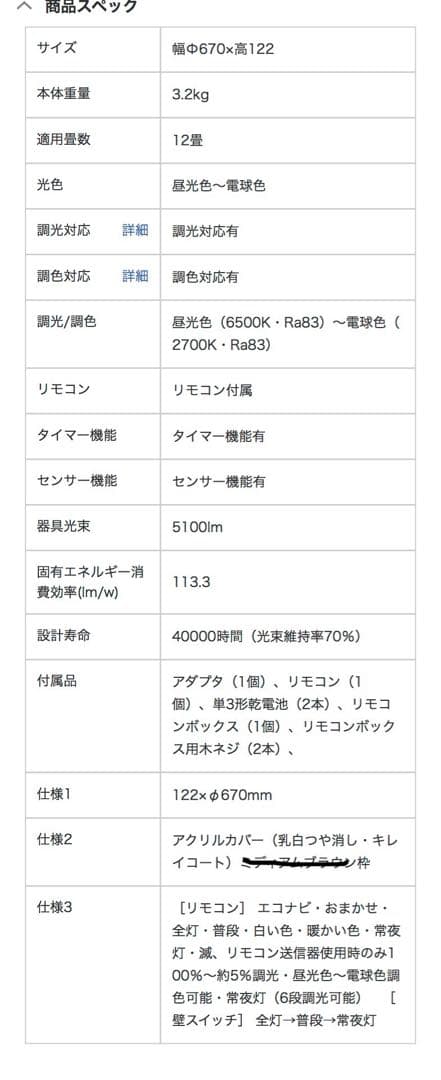 Panasonic HH-CA1260A LEDシーリングライト12畳用エコナビ