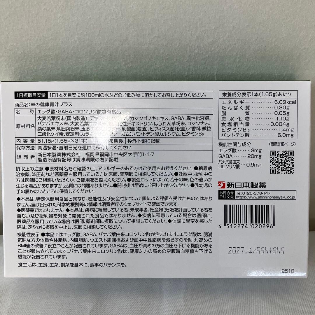 新日本製薬　PERFECT ONE ナイトクリーム セット