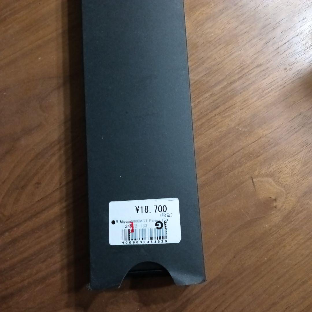 ツヴェリング 雅 MIYAVI 包丁 小刀 シェフナイフ 13cm ペティナイフ