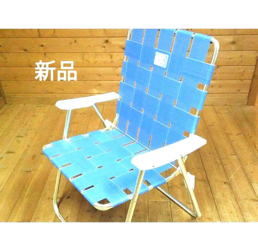 新品★バスプロ★クラシック　ローンチェア（送料無料）ブルー×ホワイト