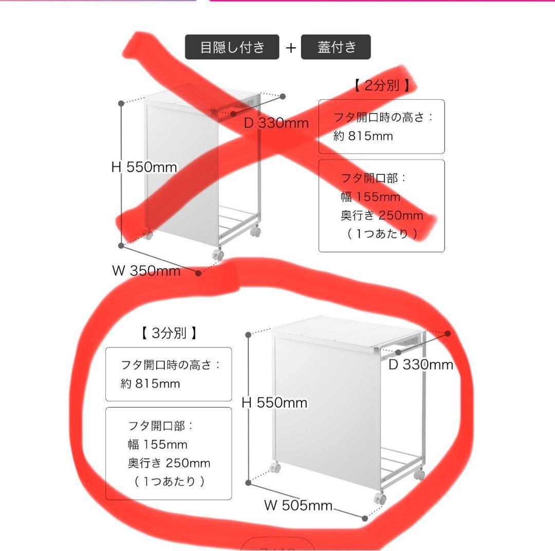tower 目隠し付き 3分別ごみ箱