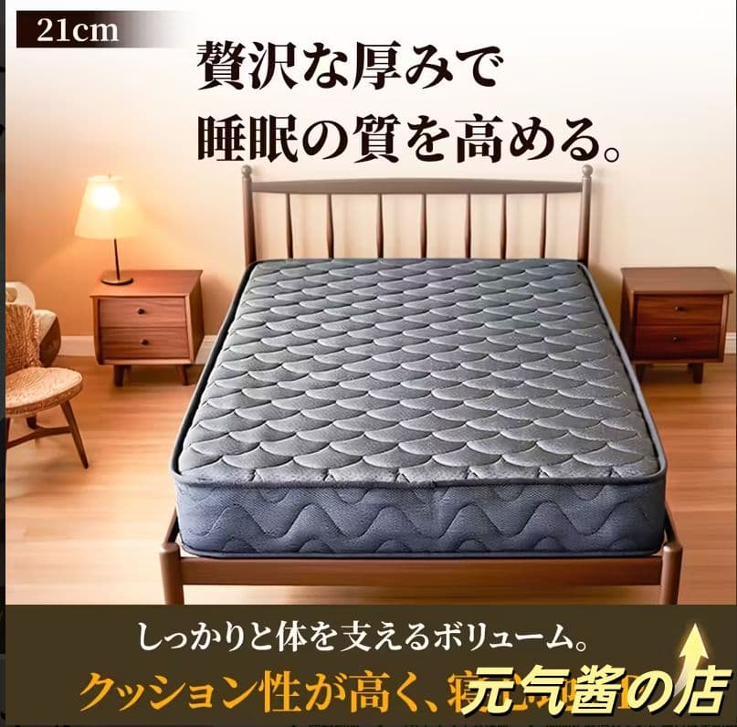 高級寝具！GABERPHO マットレス 21cm プレミアムスプリング 硬め