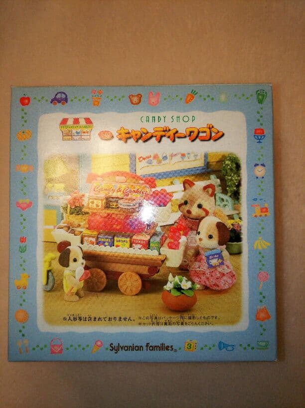 シルバニアファミリー キャンディーワゴン