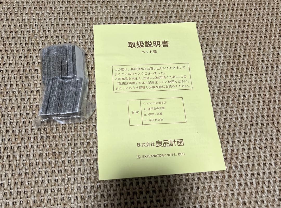 無印良品　ベッドフレーム　スモール&ヘッドボード付き（オーク材）