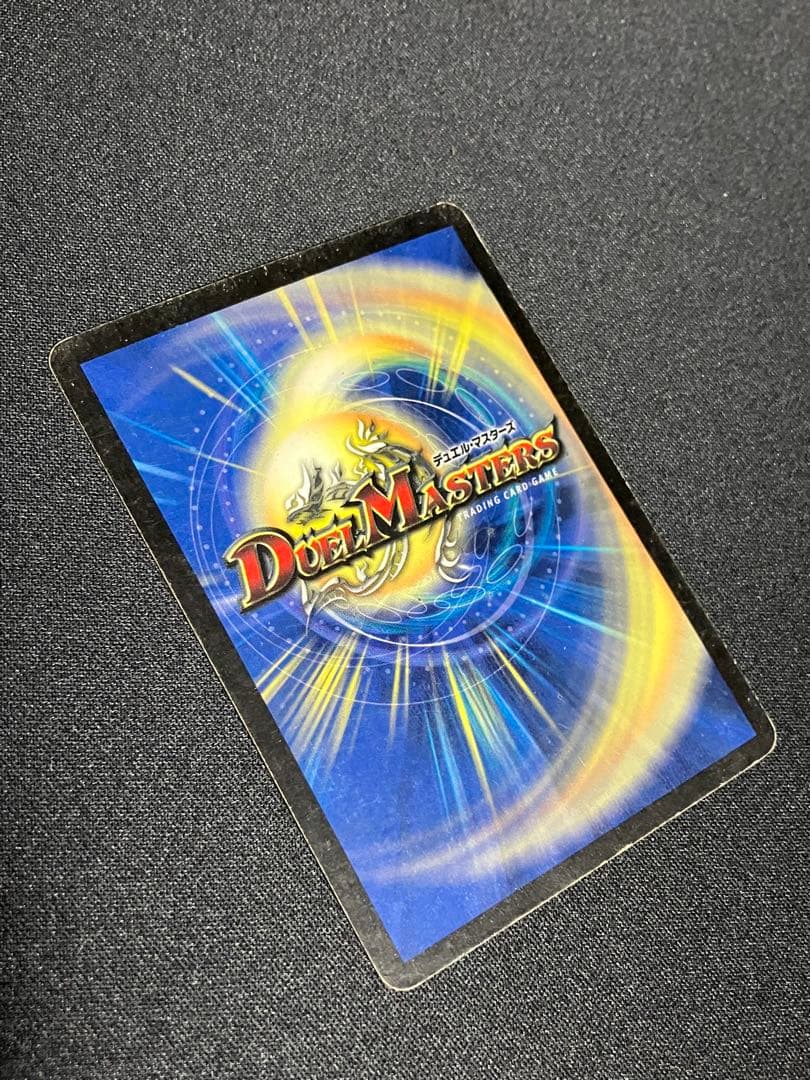 う*丸様 ボルメテウスホワイトドラゴン　初期　デュエルマスターズ