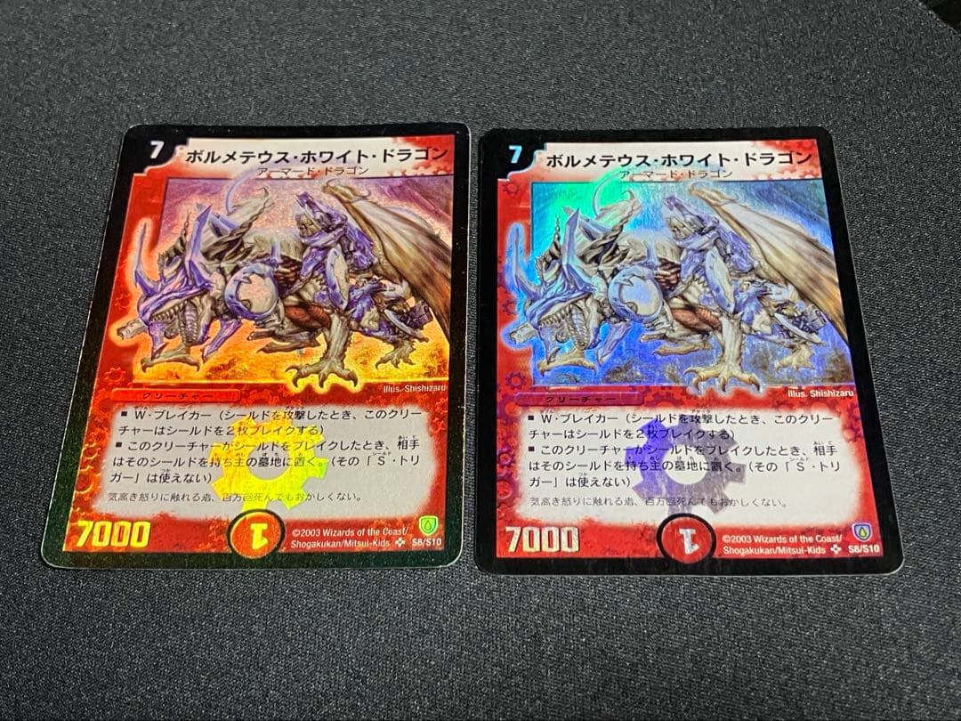 う*丸様 ボルメテウスホワイトドラゴン　初期　デュエルマスターズ