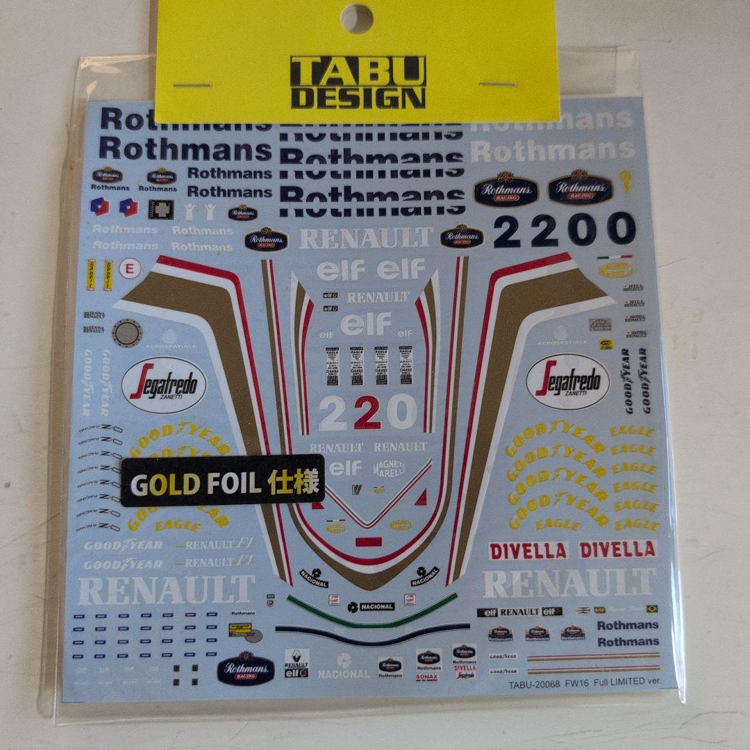 フジミ 1/20ウィリアムズFW16 サンマリノGP 1994 別売りデカール付