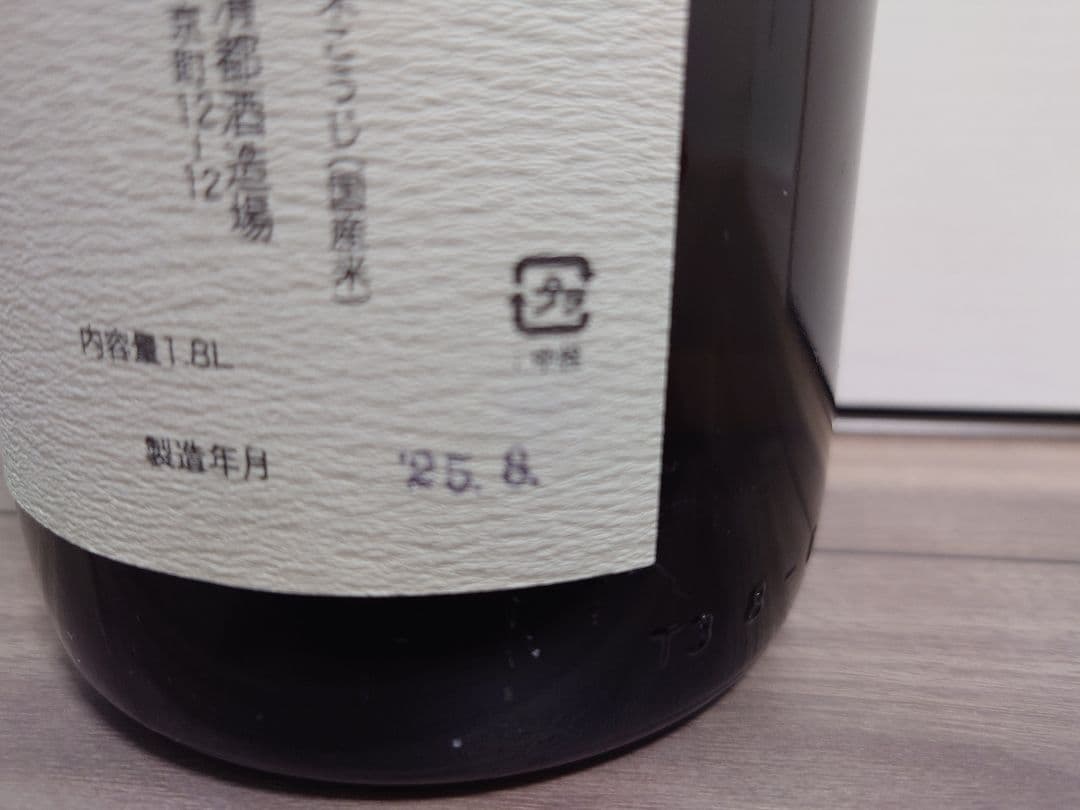 勝駒 純米酒 火入 1.8ℓ