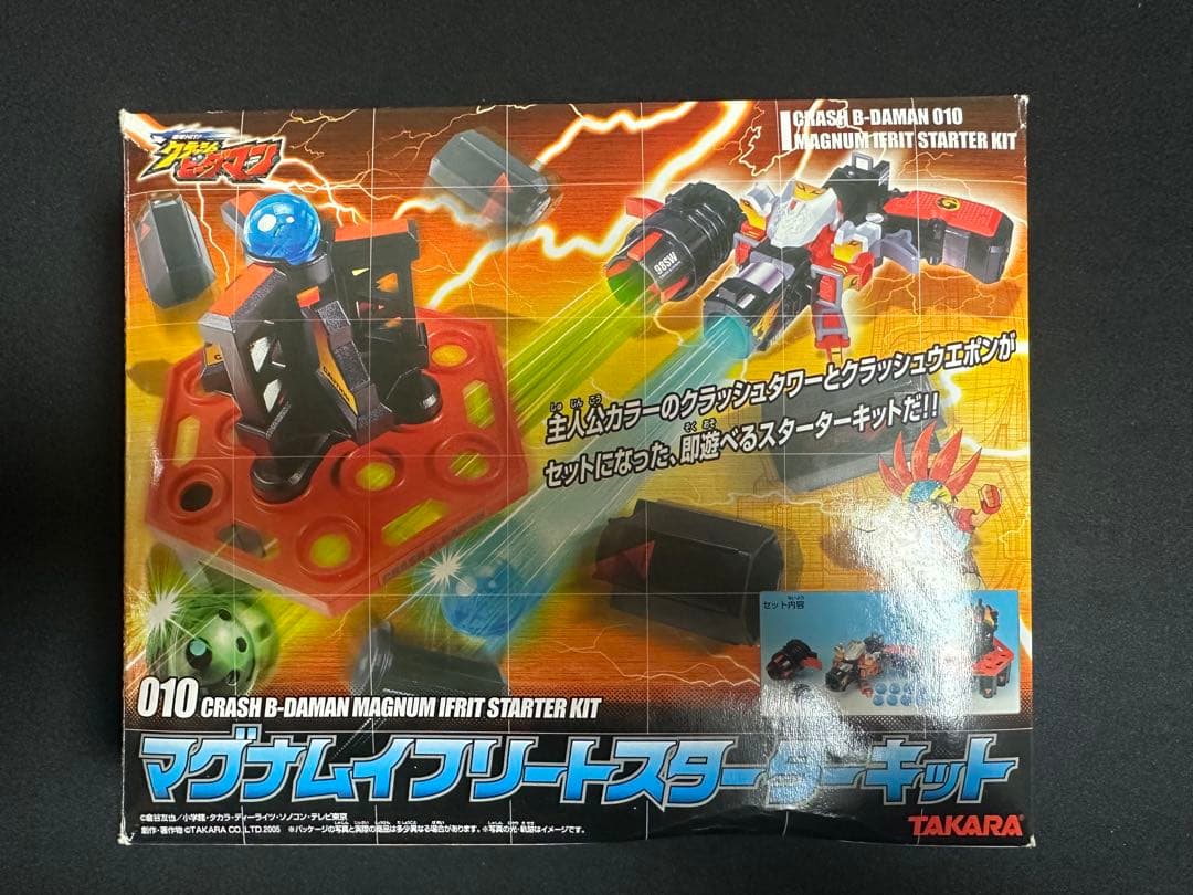 クラッシュビーダマン　マグナムイフリートスターターキット
