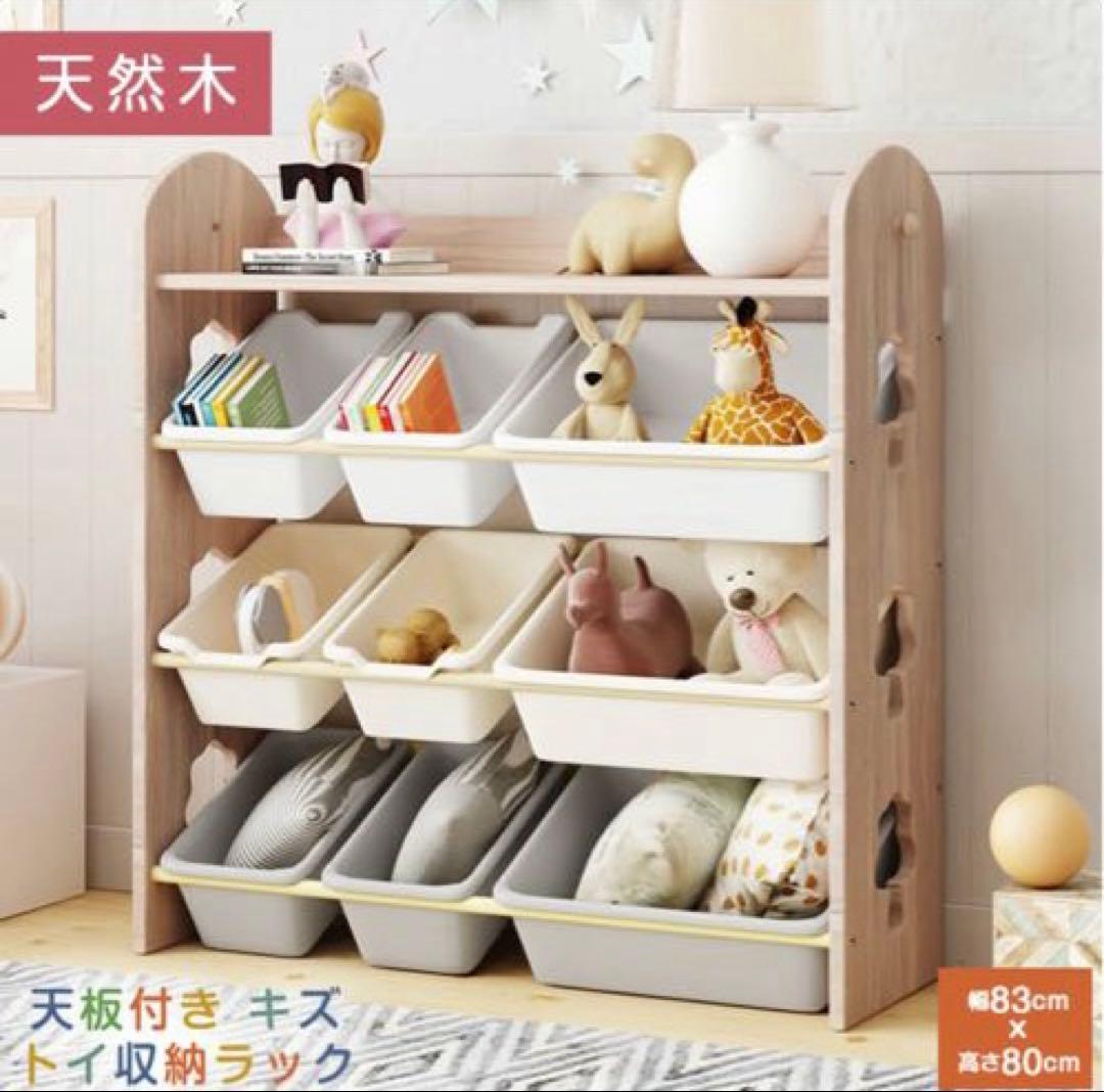 おもちゃ棚　未使用、新品