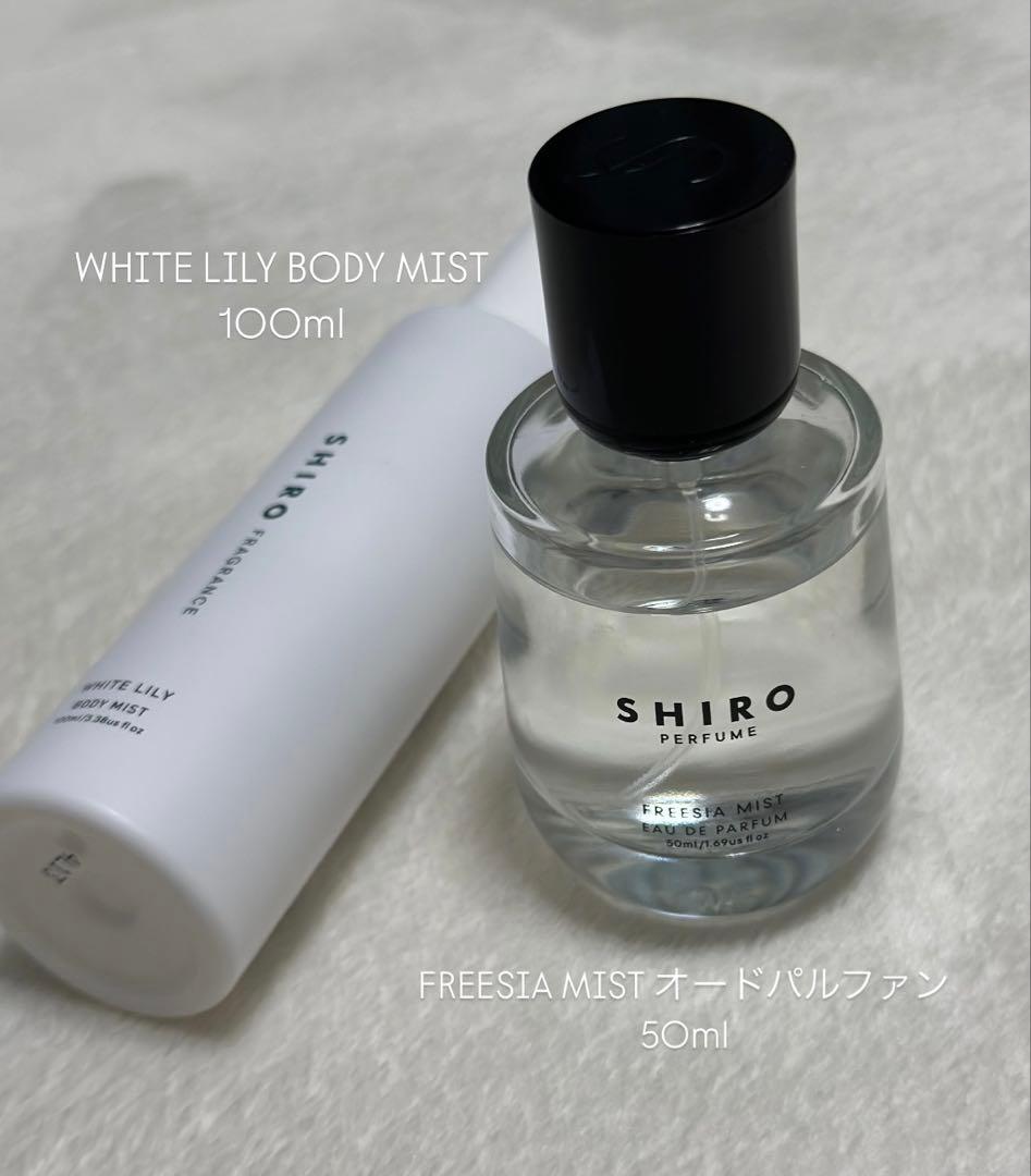 ホワイトリリーボディミスト 100ml & フリージアミスト 50ml