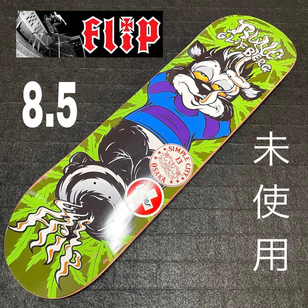 スケートボードデッキ　スケボーデッキ　フリップ　FLIP 8.5 未使用