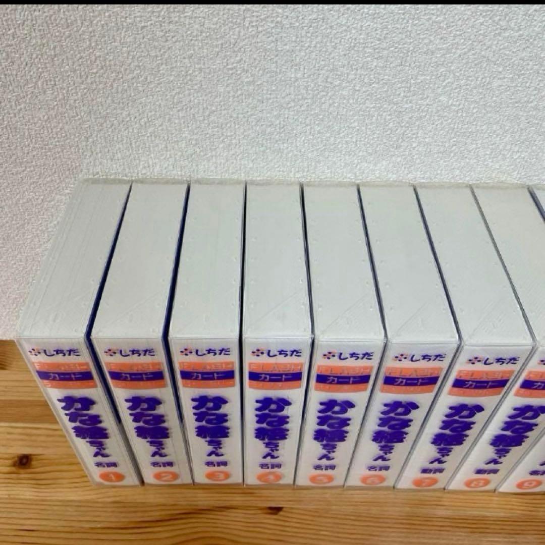 【4万円相当】かな絵ちゃん　ひらがな　七田式