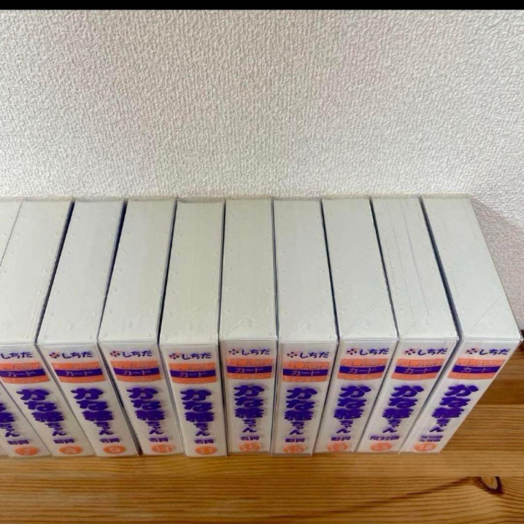 【4万円相当】かな絵ちゃん　ひらがな　七田式