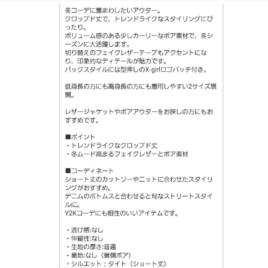 X-girl　ライダースボアジャケット