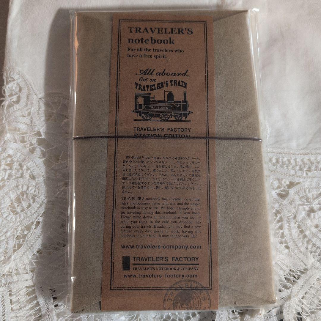 未使用　東京駅　限定　トラベラーズカンパニー　茶色