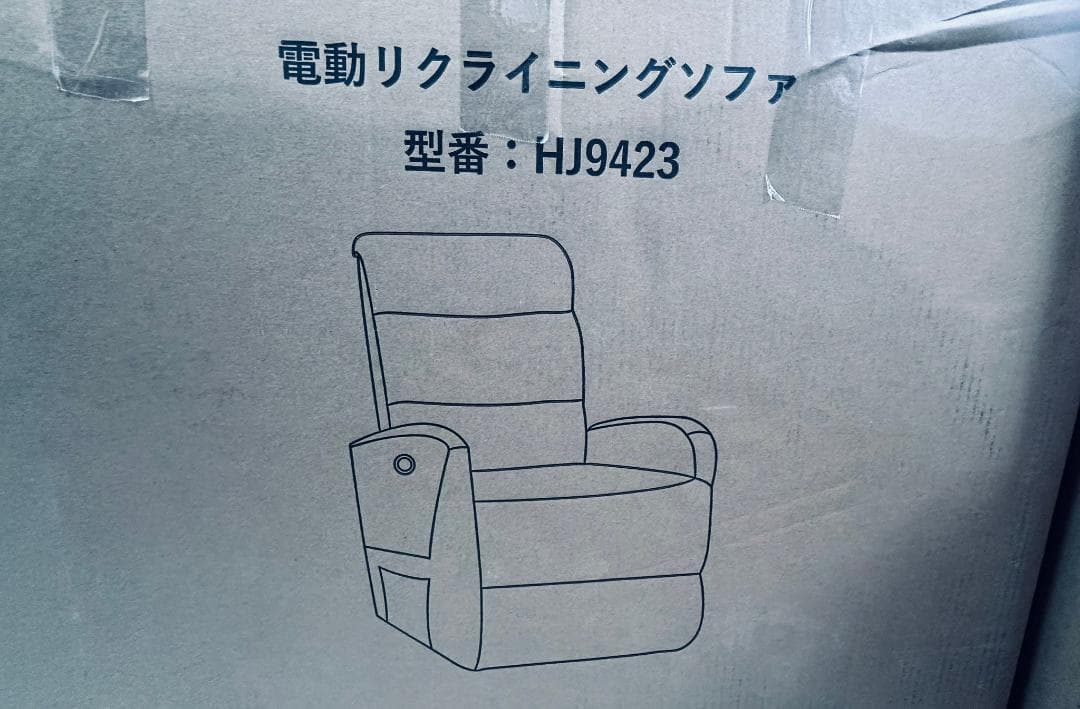 【新品・未使用】電動リクライニングソファ シングルチェア グレー