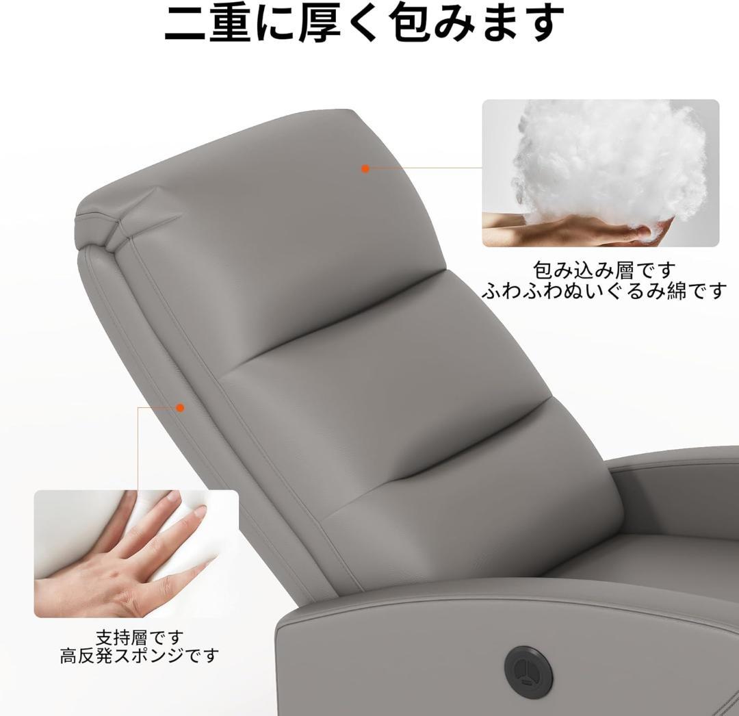 【新品・未使用】電動リクライニングソファ シングルチェア グレー