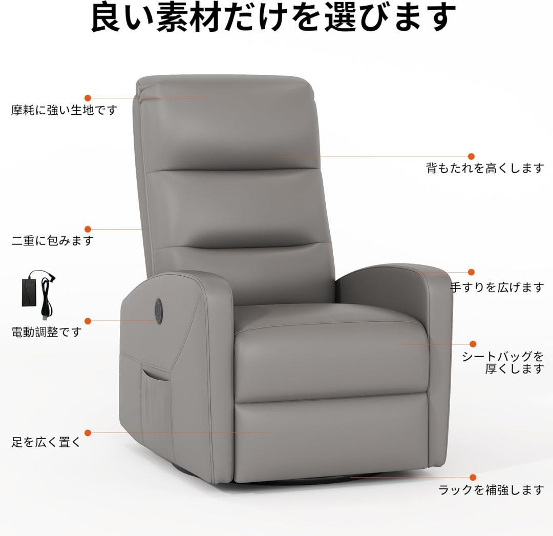 【新品・未使用】電動リクライニングソファ シングルチェア グレー