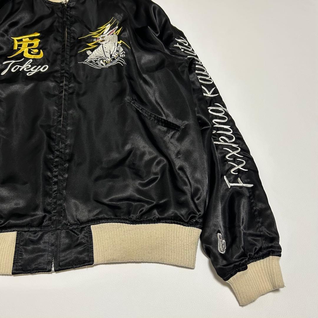 希少 FR2 スカジャン スーベニアジャケット 刺繍 TOKYO 浮世絵 富士山