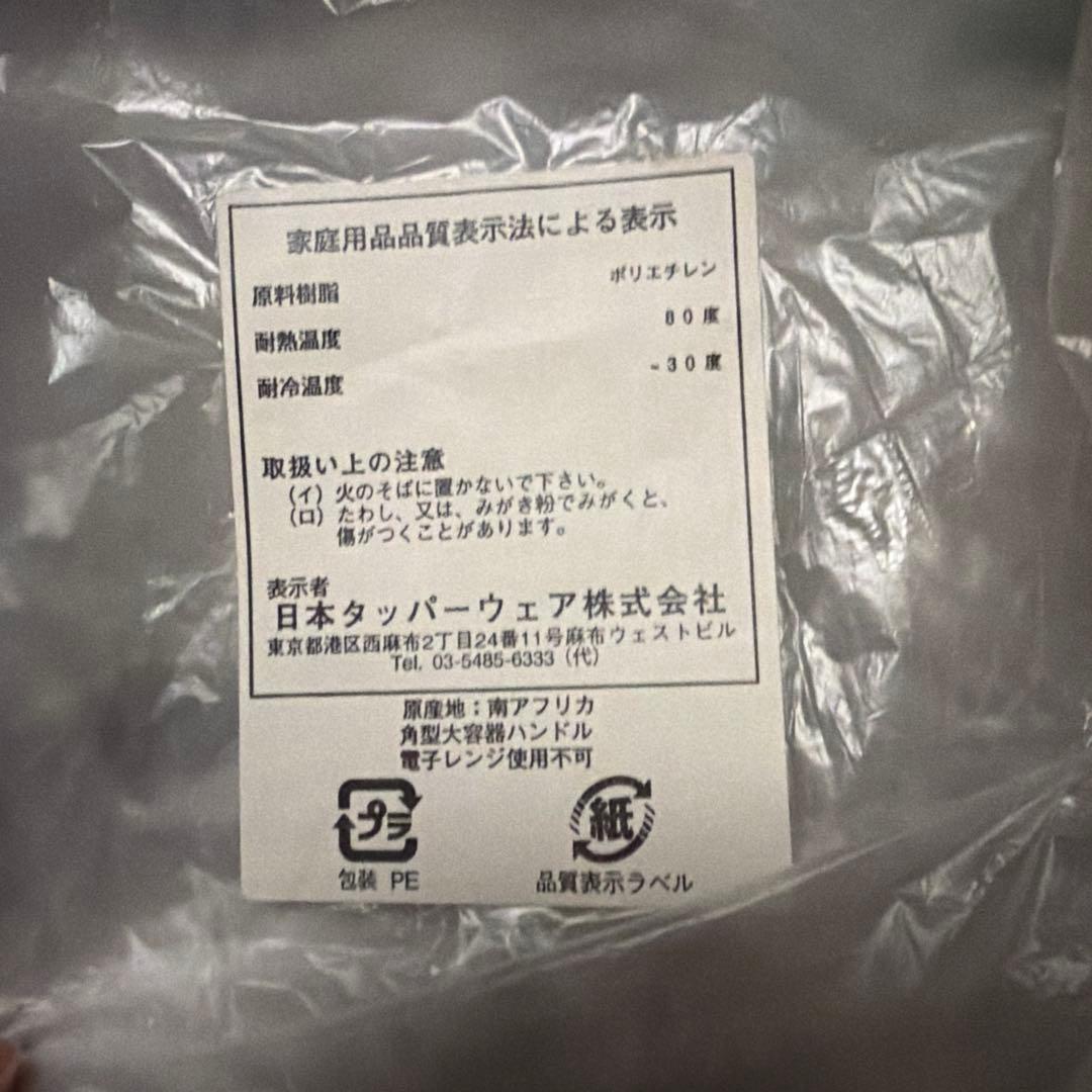 タッパーウェア角型大容量容器すのこ2枚ハンドル付き