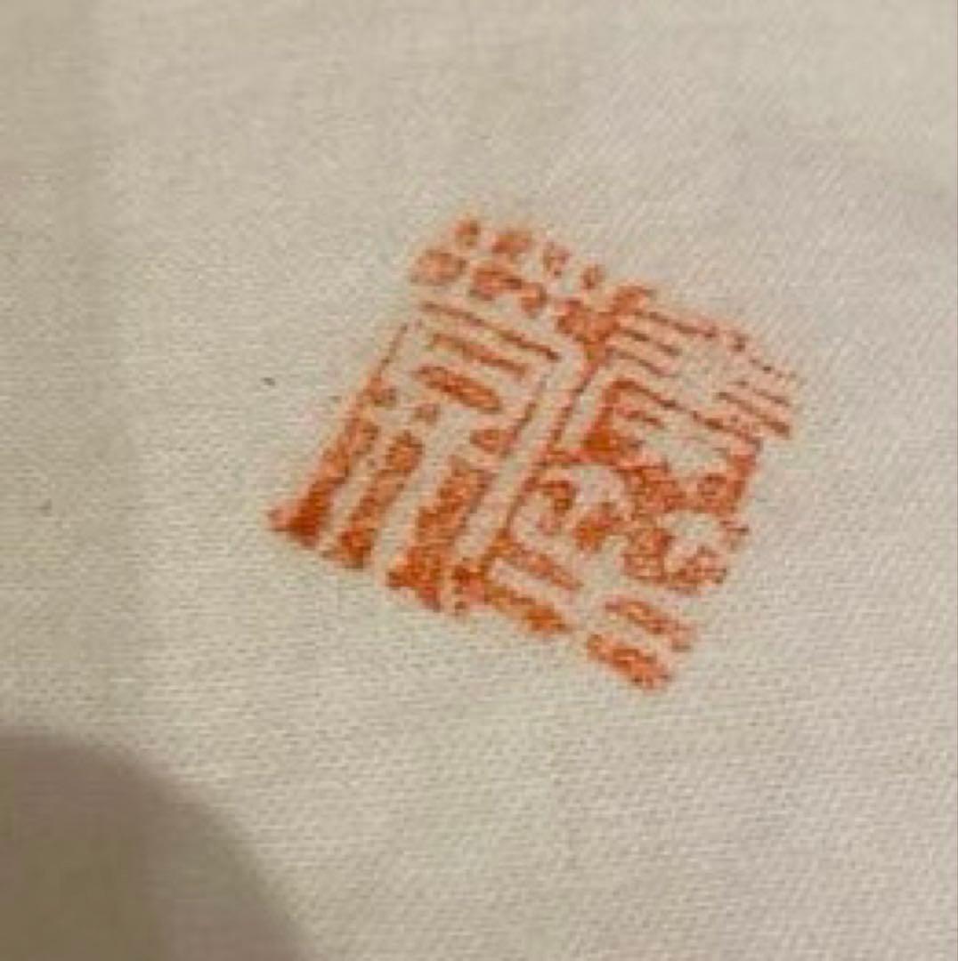 【花押あり】香川漆器　後藤塗　高松産　宗家後藤盆　喰籠　共箱　共布