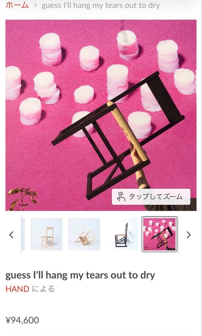 Lagomのペーパーコードチェア（ラーゴム、木製椅子、民藝、民芸、家具、籐）