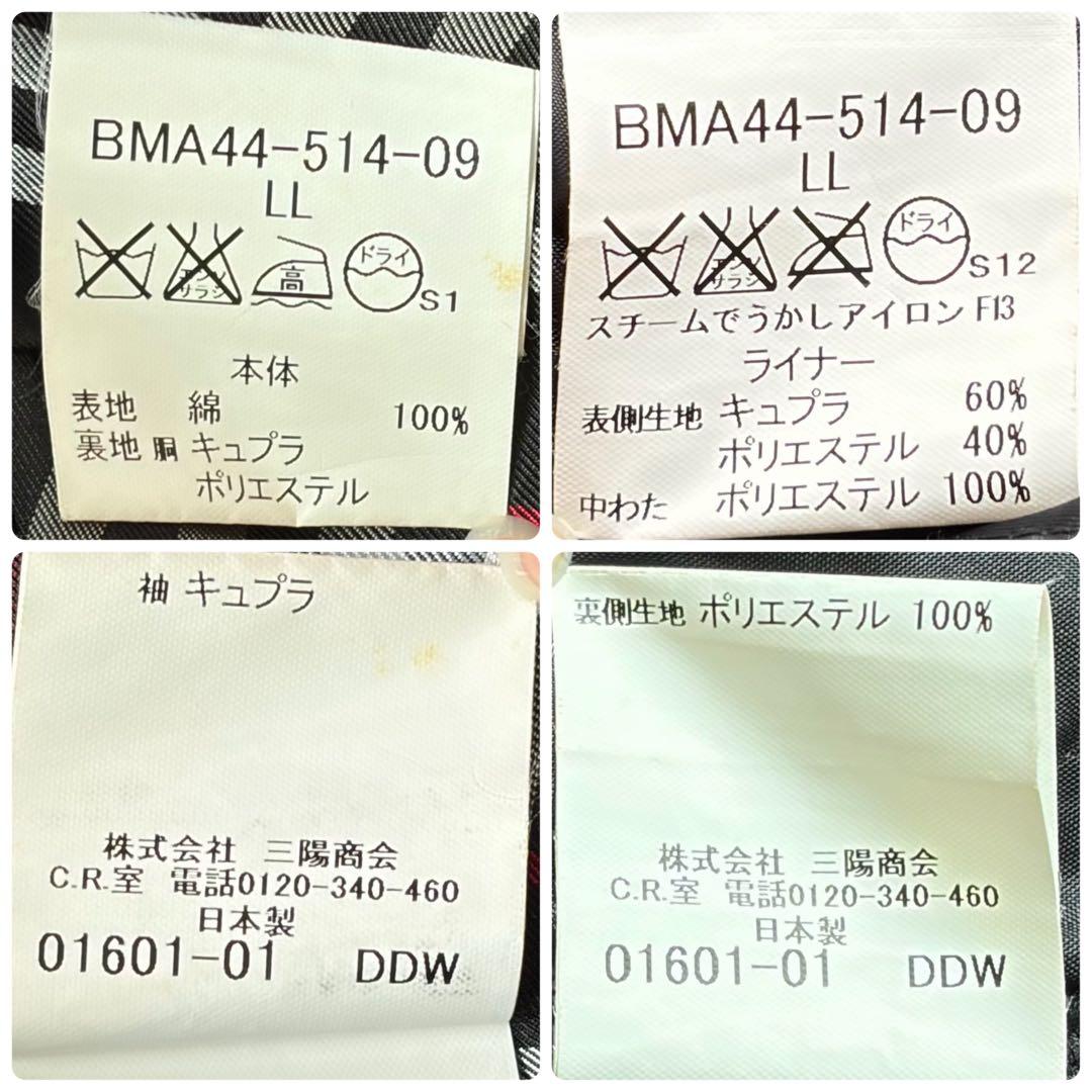 LL バーバリーブラックレーベル トレンチコート キルティング ライナー ベルト