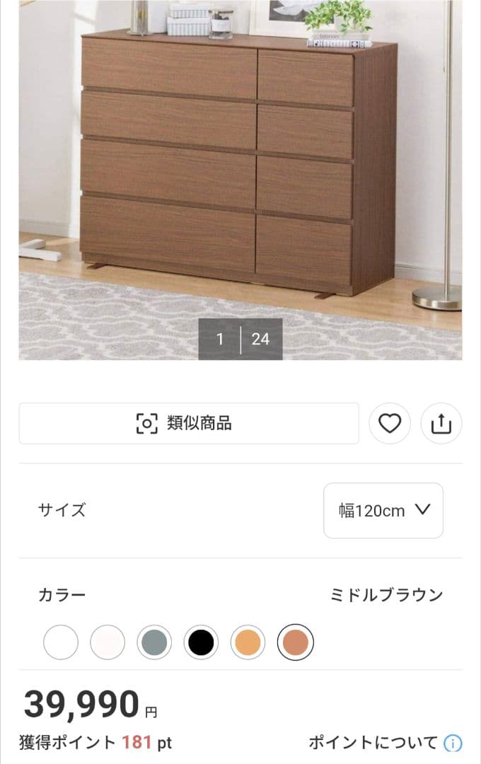 ニトリ　ローチェスト(クエス120-4LC　MBR）