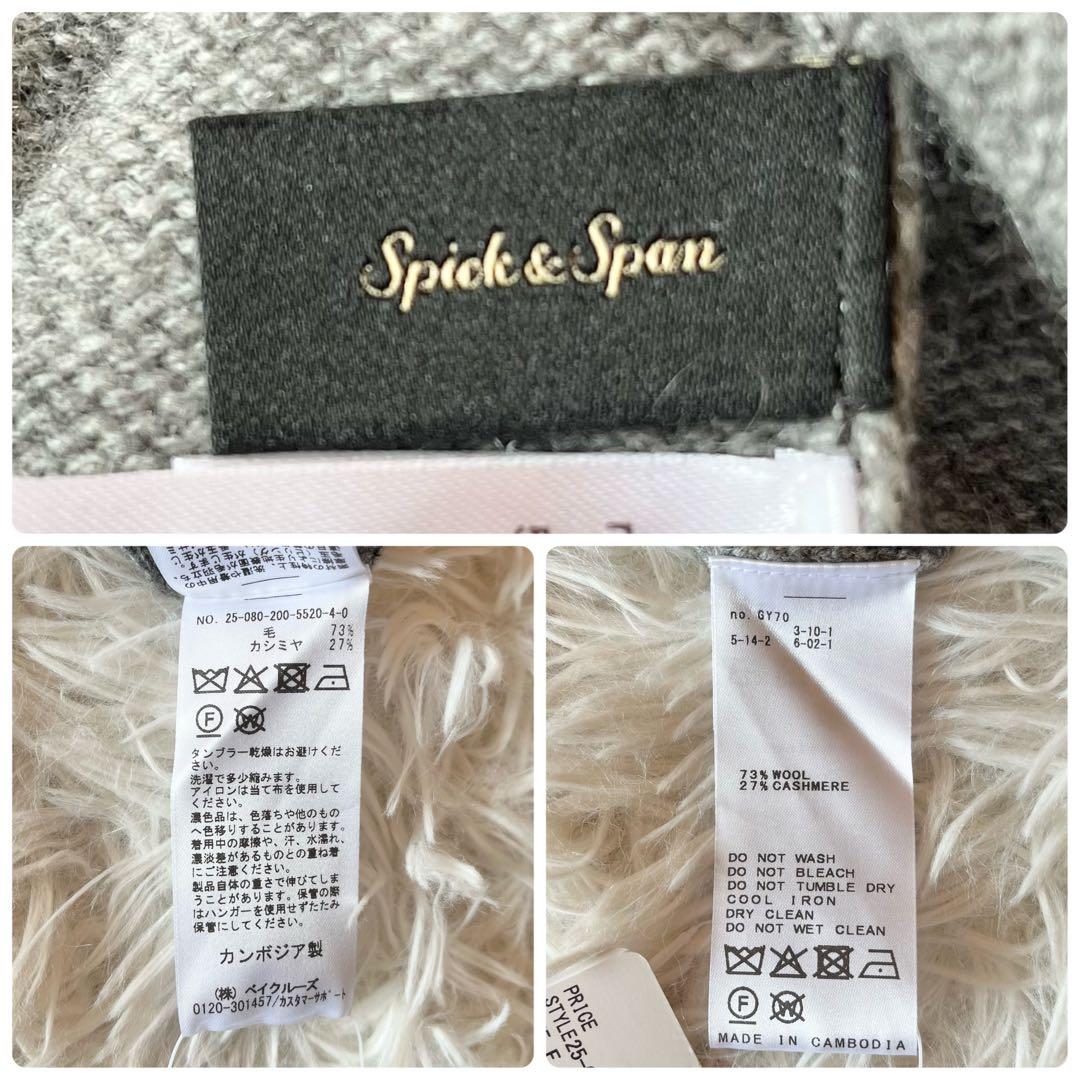 タグ付き✨ スピック&スパン ウールカシミヤ ラグランタートルニット 25AW