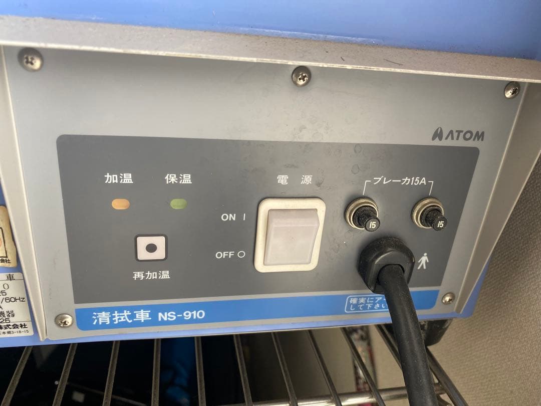 タオルスチーマー　 訪問理容　訪問介護