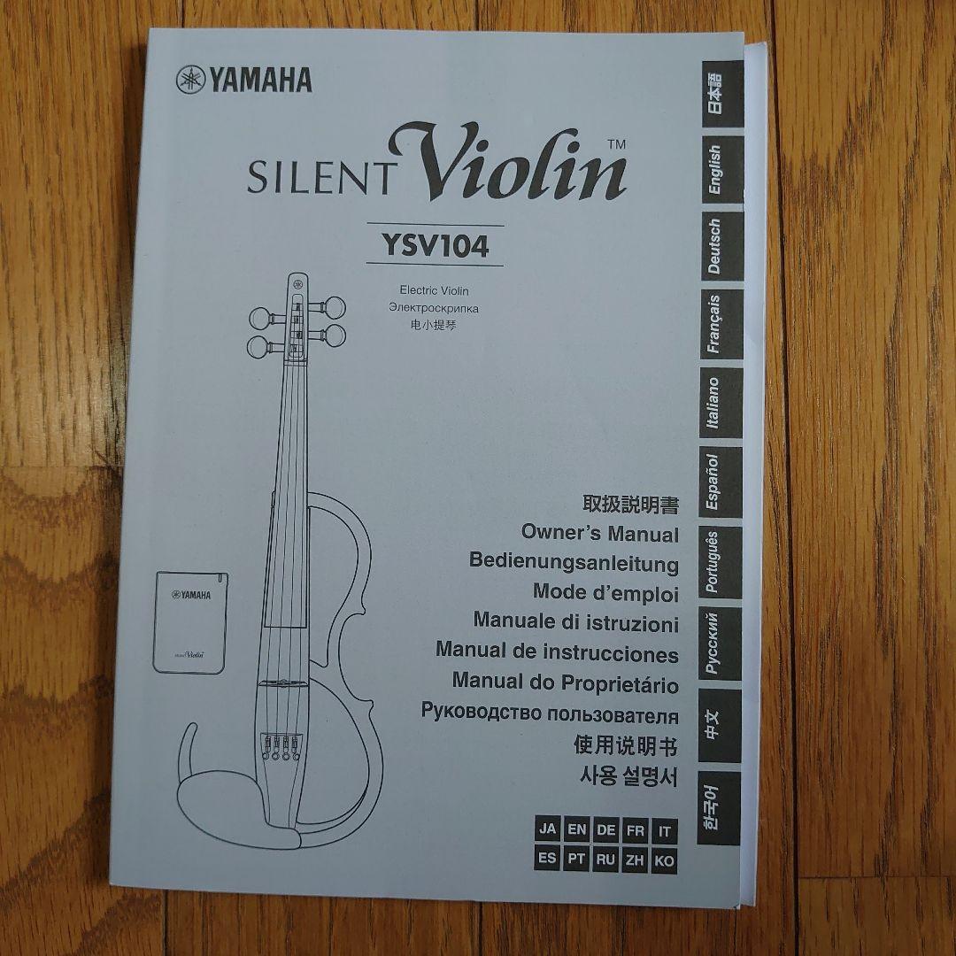 ヤマハ YAMAHA サイレントバイオリン　YSV104 BR