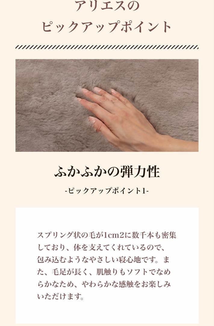 未使用　東洋羽毛 ムートン 敷きパッド アリエス40 アンティークローズ タグ