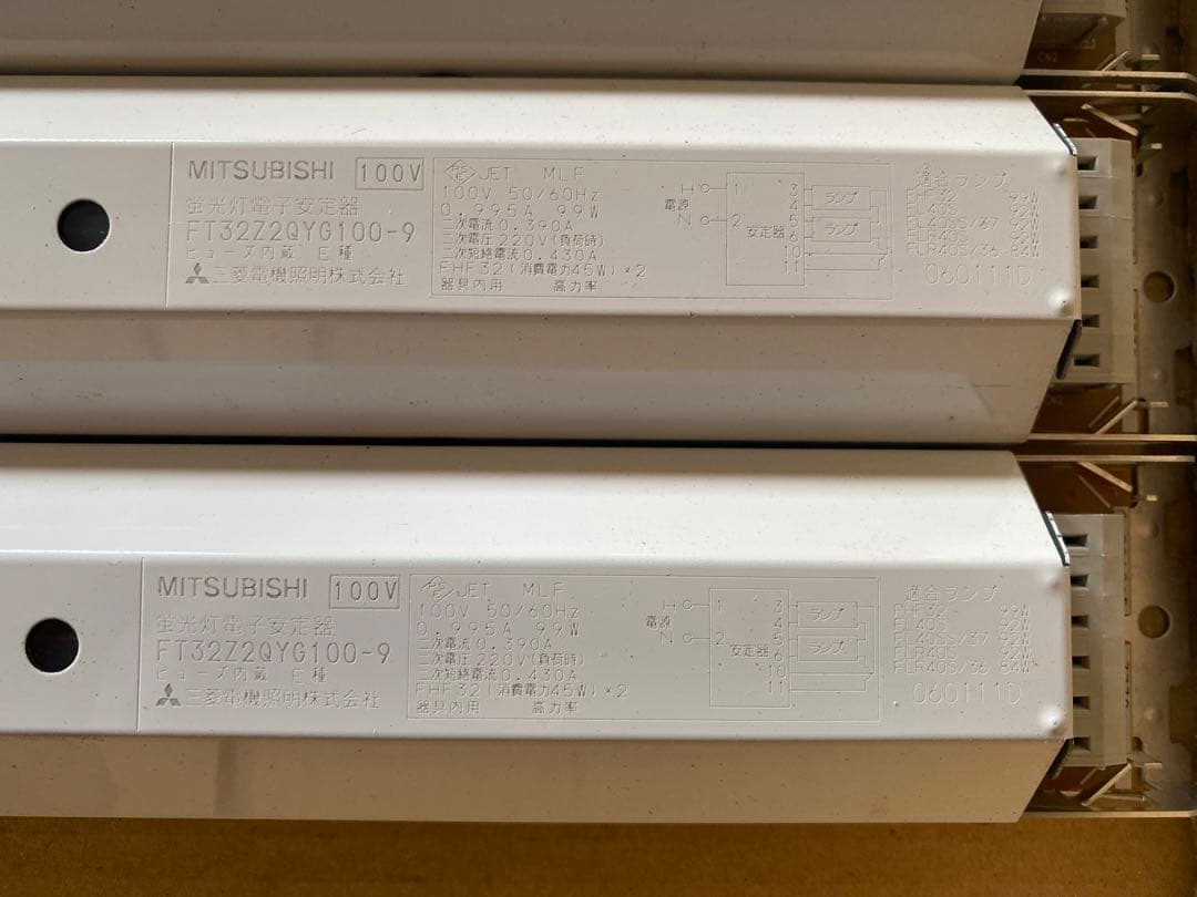 MITSUBISHI 100V 蛍光灯 FT32Z2QYG100-9 4個セット
