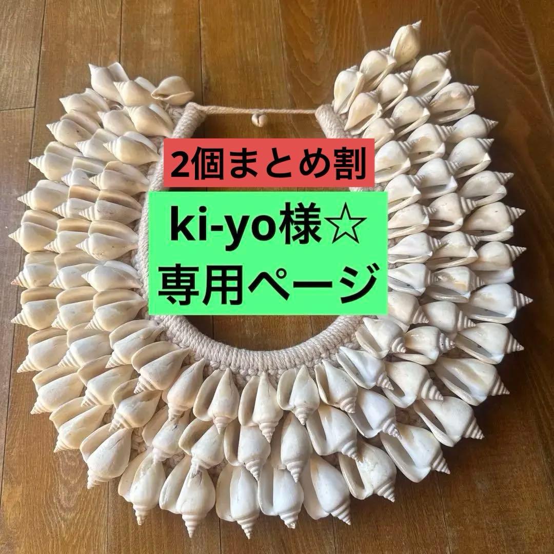 天然シェル 貝殻 デコレーション 壁掛け インテリア ボヘミアン 2個まとめて割