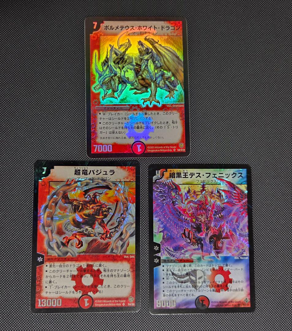 q*様 【匿名配送】デュエルマスターズ 旧枠 初期 スーパーレア ベリー プロモ