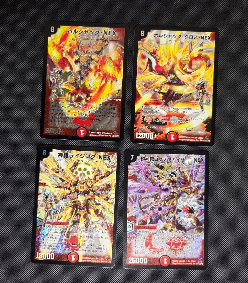 q*様 【匿名配送】デュエルマスターズ 旧枠 初期 スーパーレア ベリー プロモ