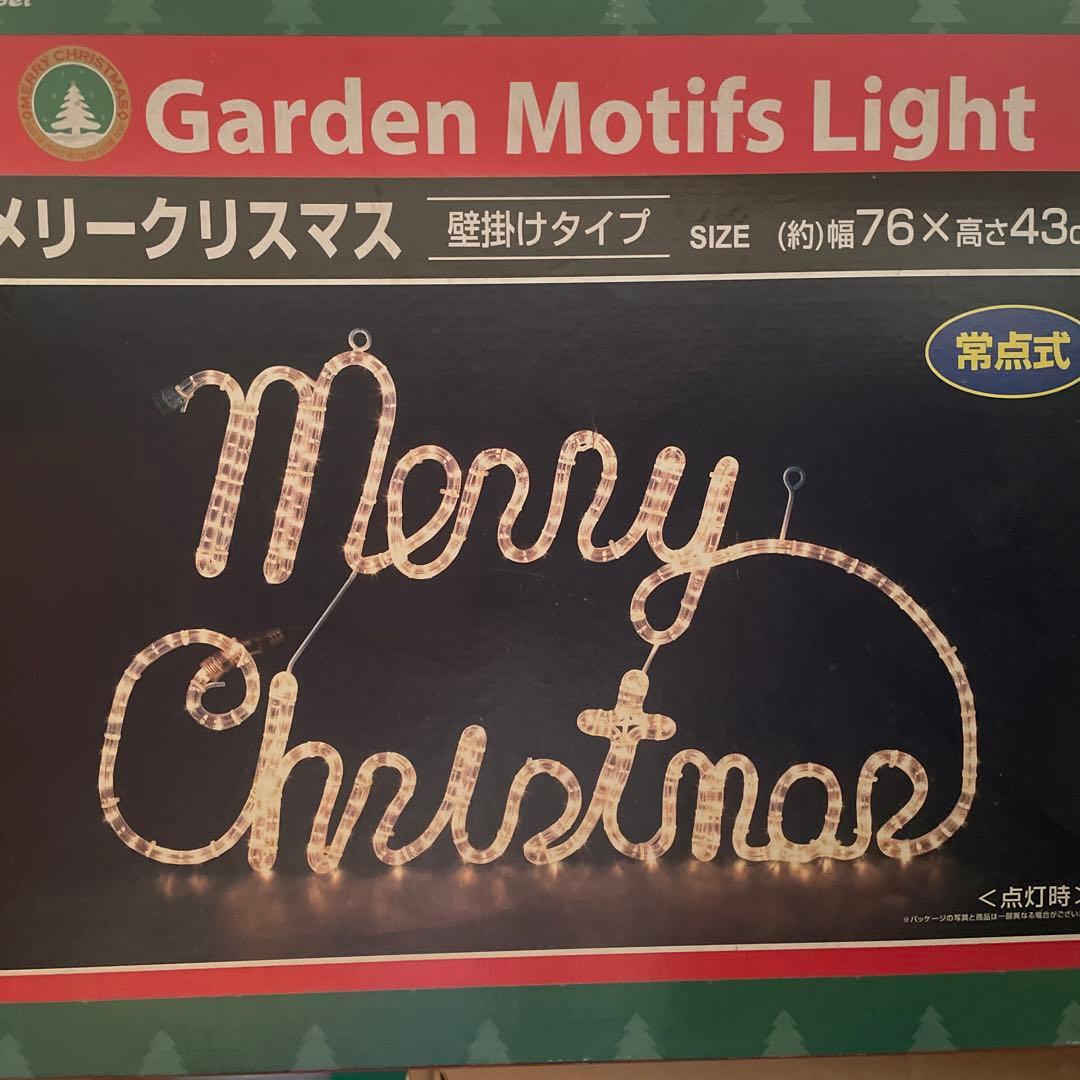 【お値下げ中】屋外用　メリークリスマス　76センチ