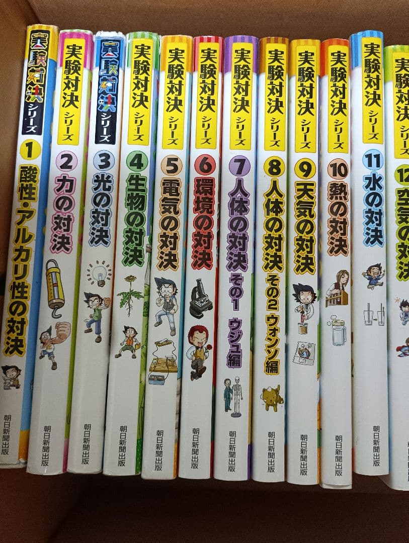 実験対決シリーズ　1 〜 32 巻セット