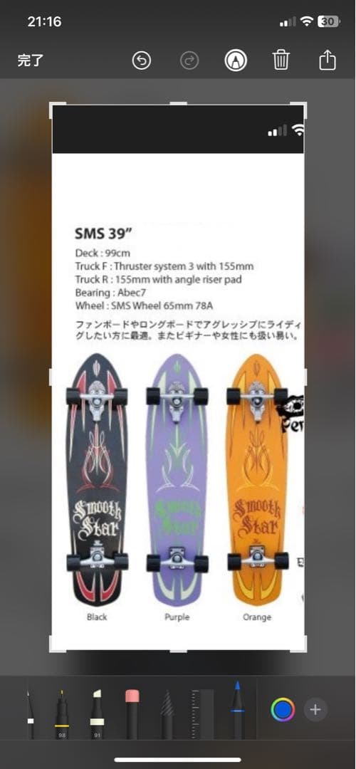 Smooth Star スケートボード sms39 サーフスケート