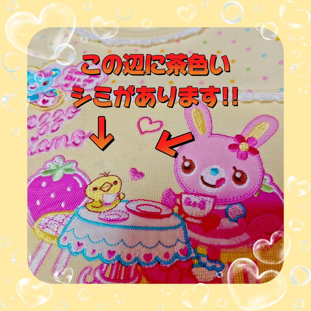 ❤メゾピアノ❤ミミポポ✨みみぽぽ✨ティーパーティー✨平成レトロ✨イエロー❤