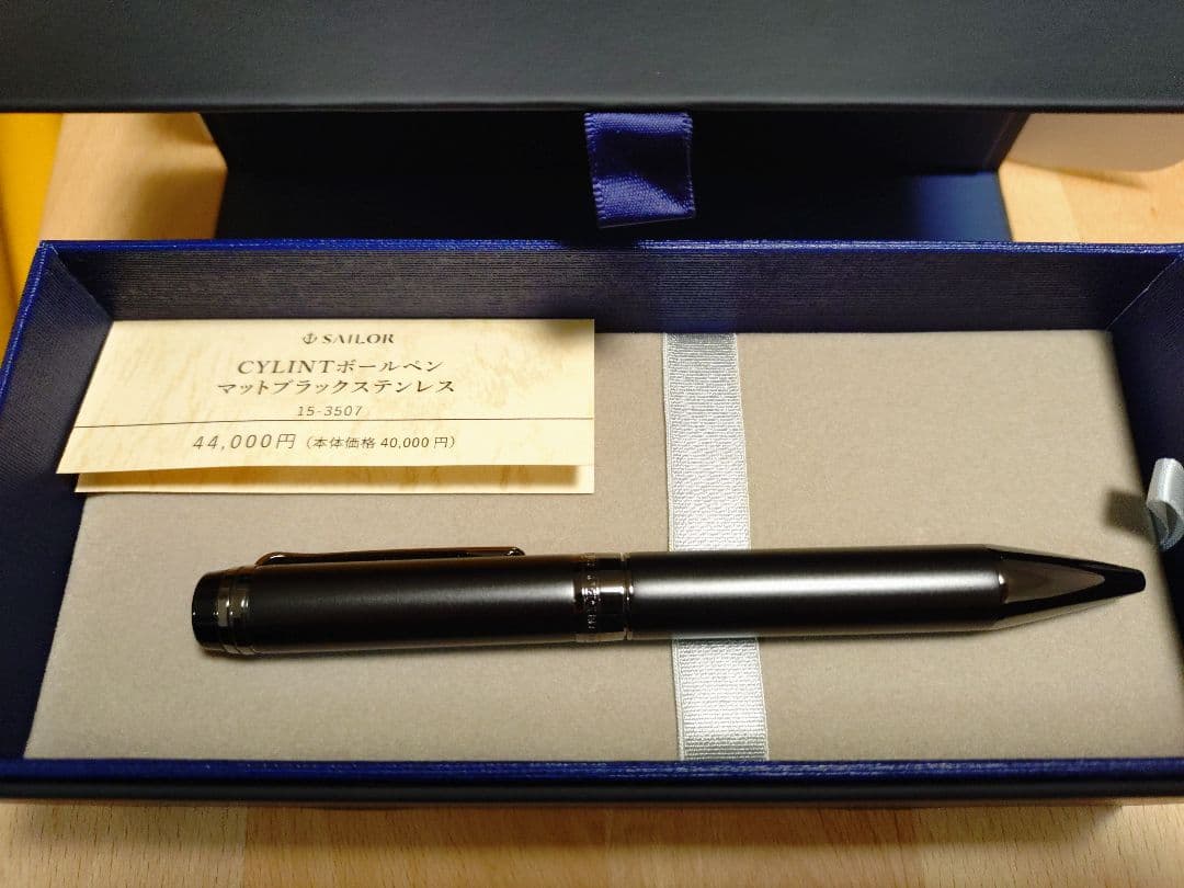 セーラー万年筆　 CYLINT ボールペン　マットブラックステンレス