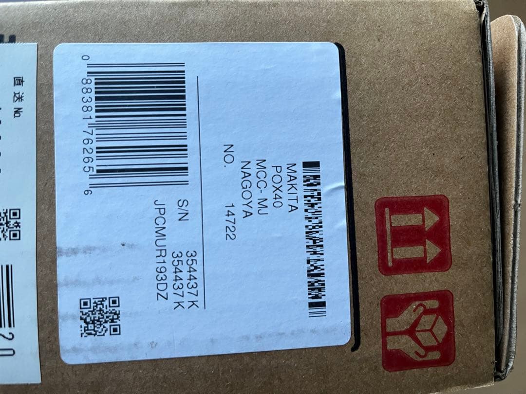 マキタ 草刈り機 本体 MUR193DZ