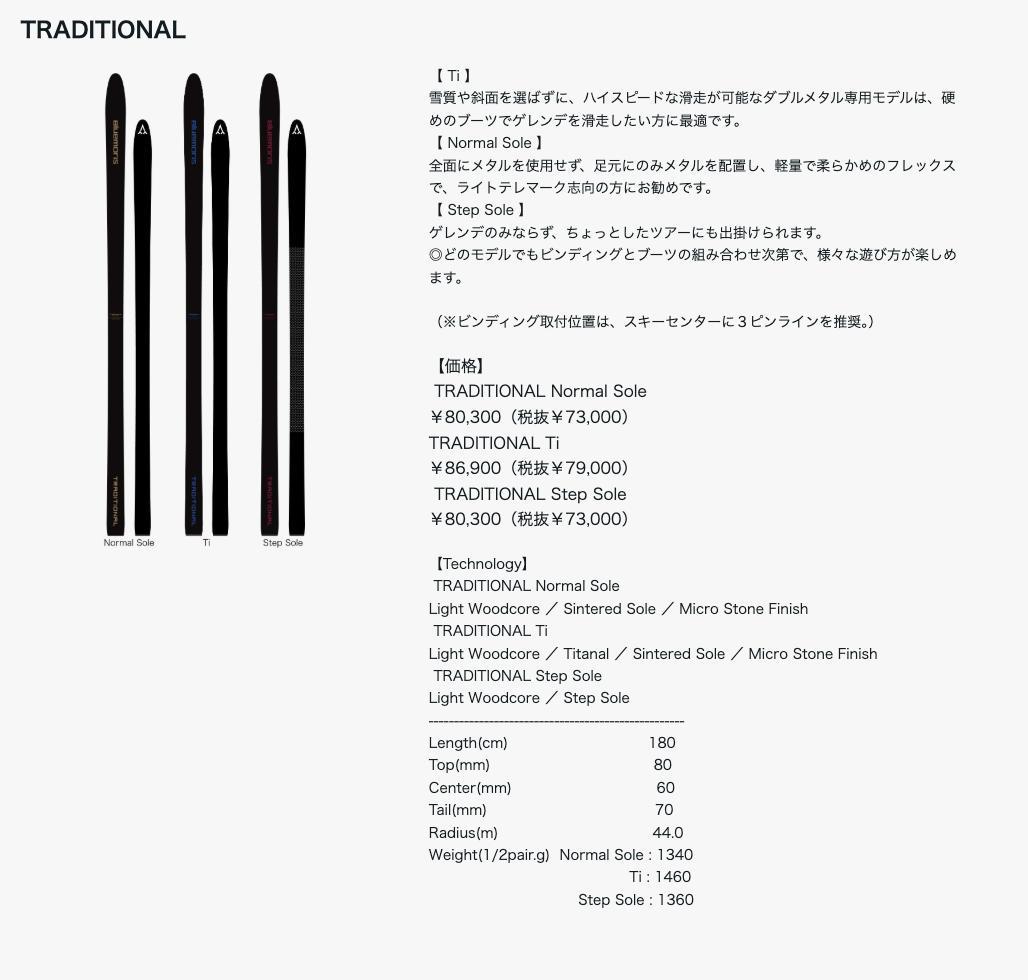 Bluemoris TRADITIONAL Ti/180cm／O2／中古