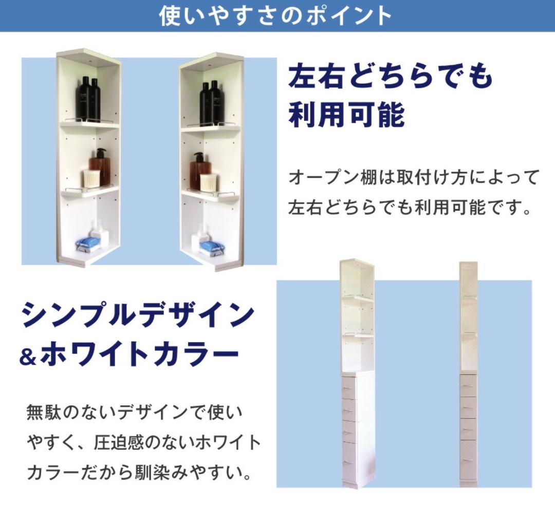 すき間収納 サニタリーラック 隙間 チェスト 幅30cm 奥行30cm 国産